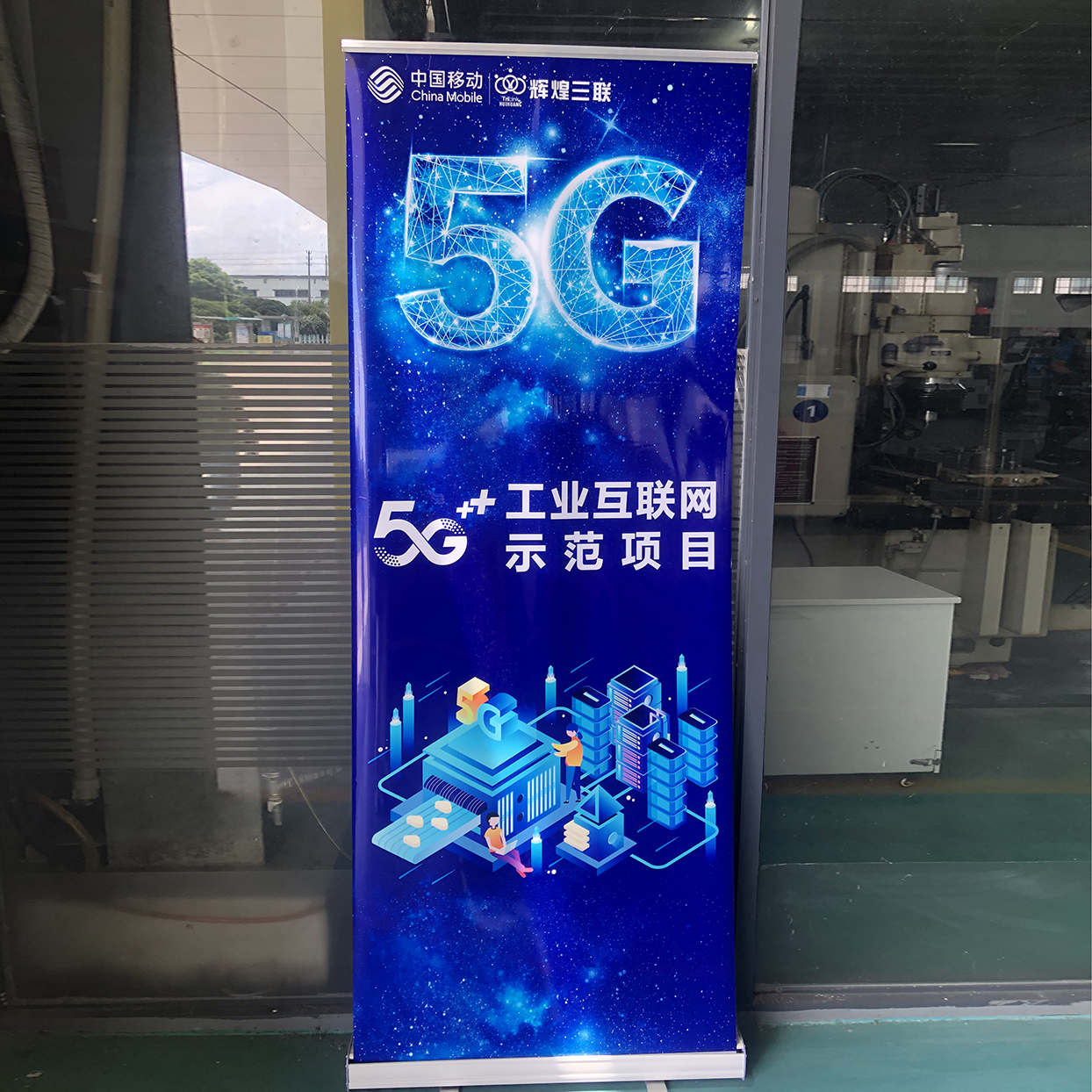 TriLink Huihuang became a demonstration project site of "5G + Industrial Internet"